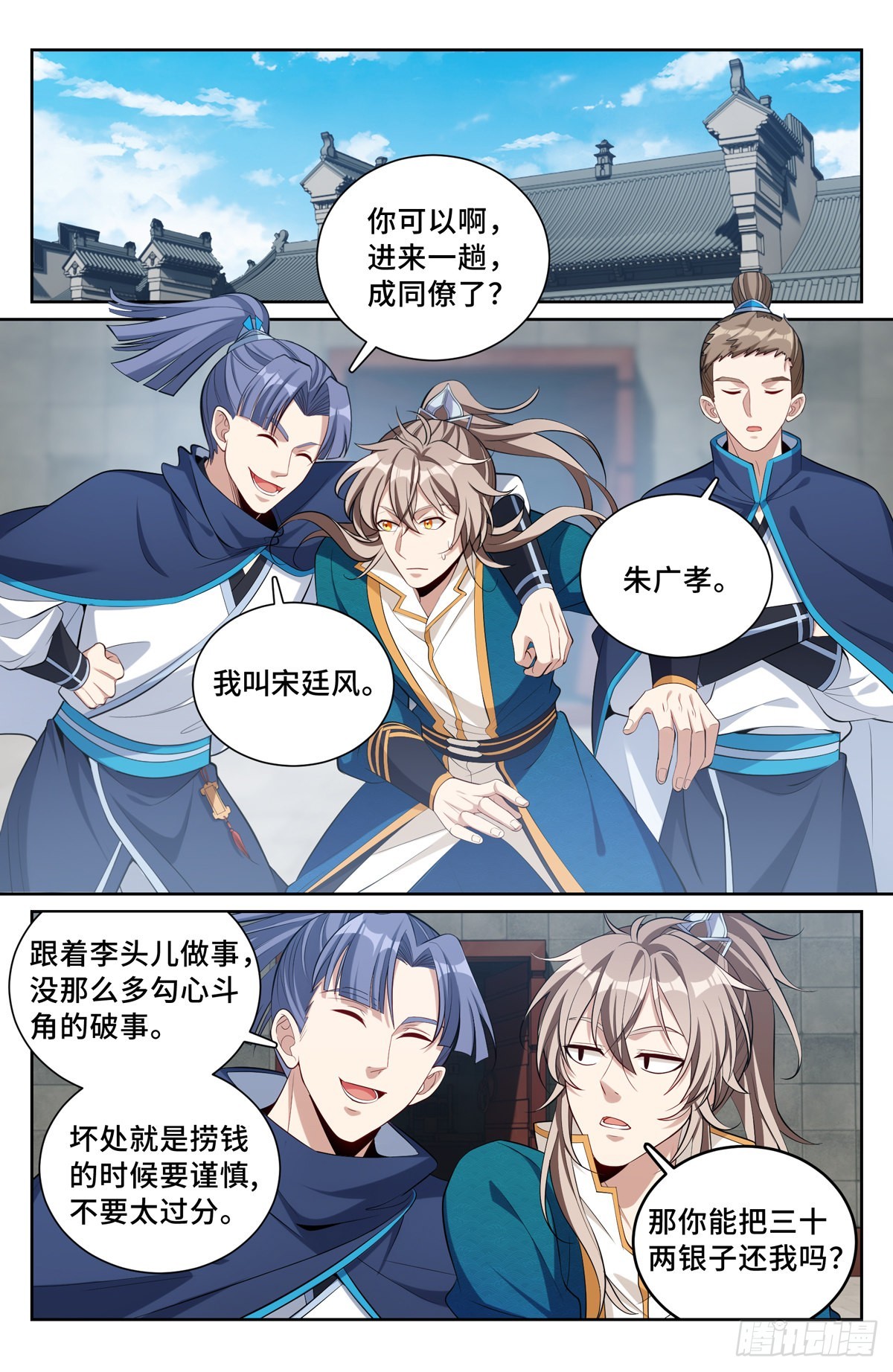 078打更人的邀请11