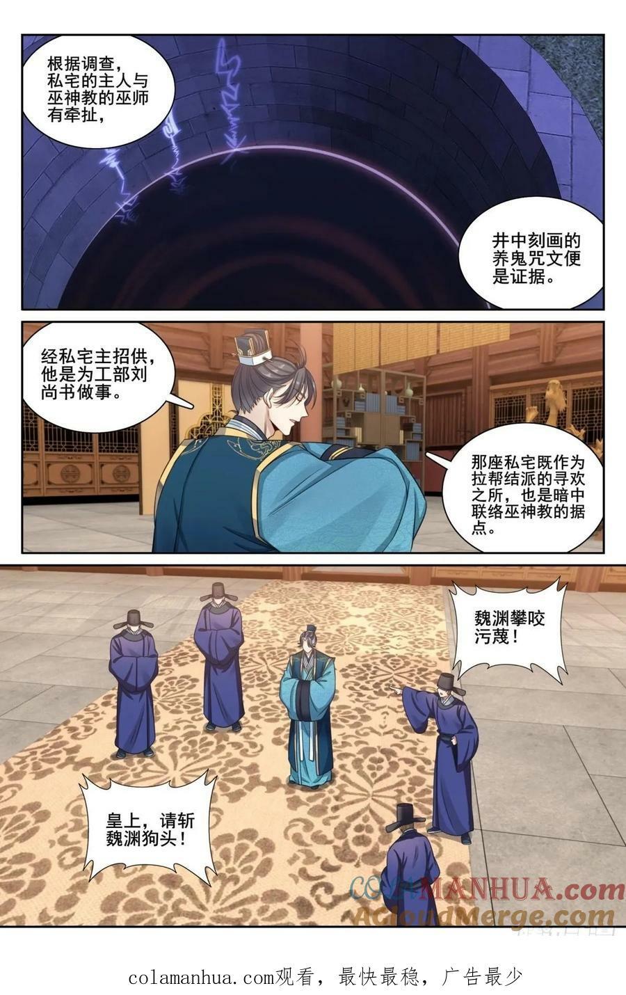206牢狱之灾20