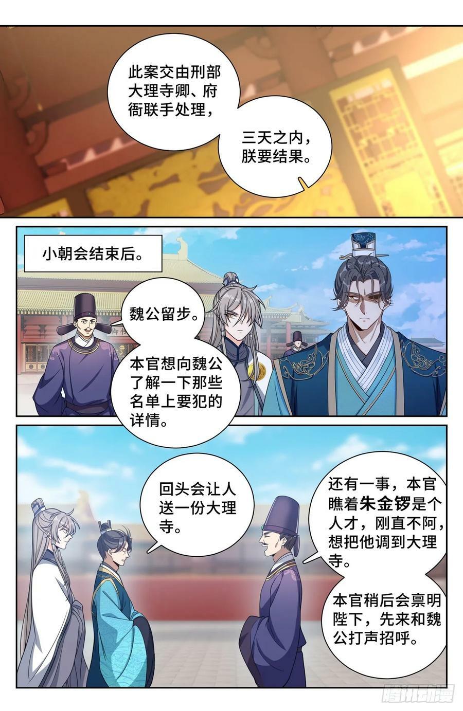 203井内邪气11