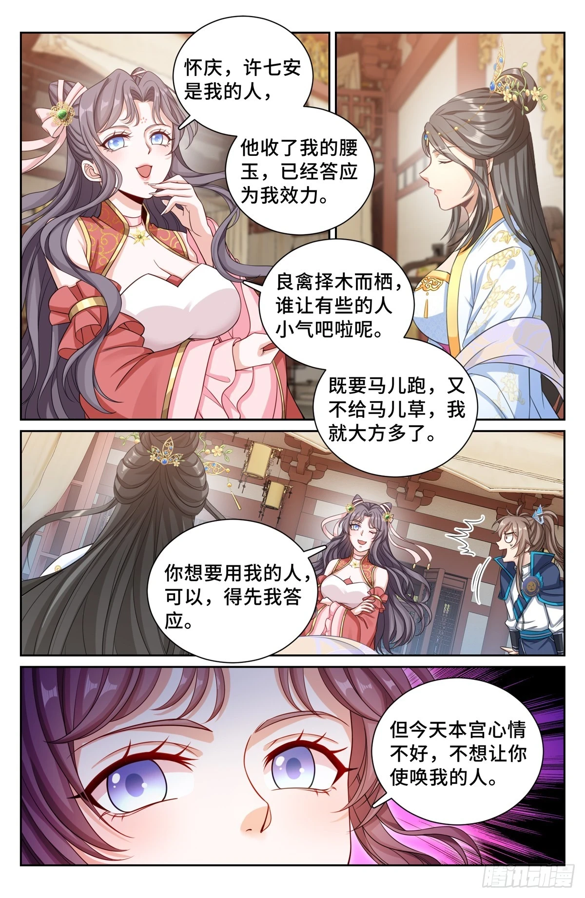 166左右为难15