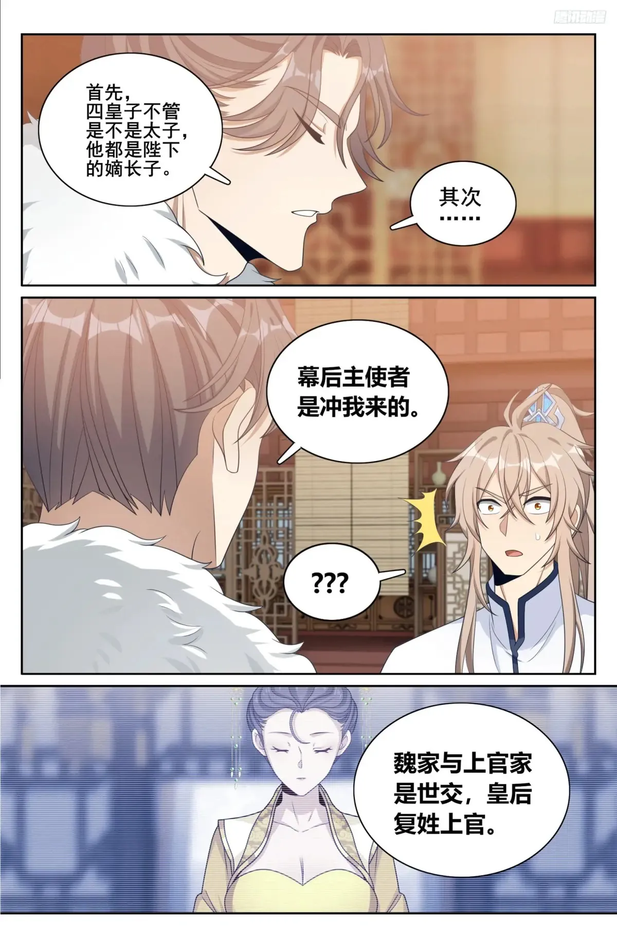 319虚假的真相7