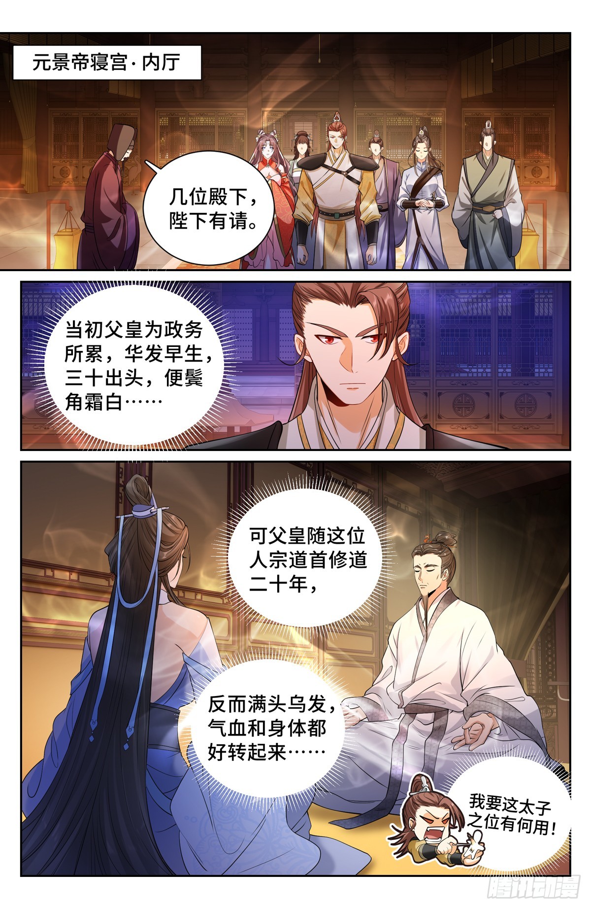 136长生12