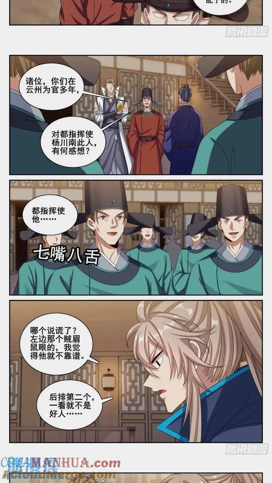 261都是人才12
