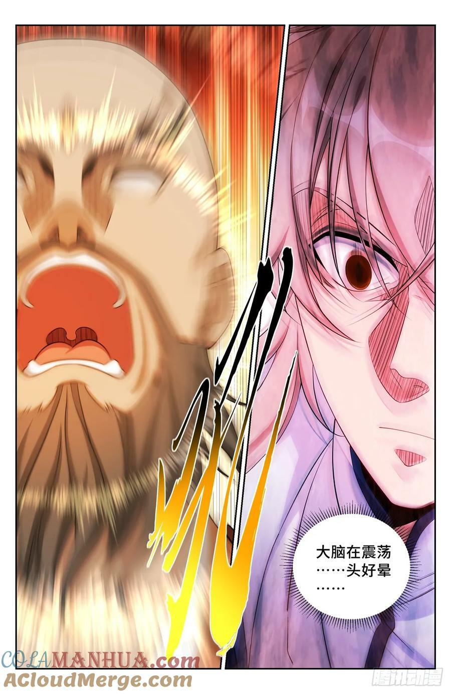 210狮子吼12