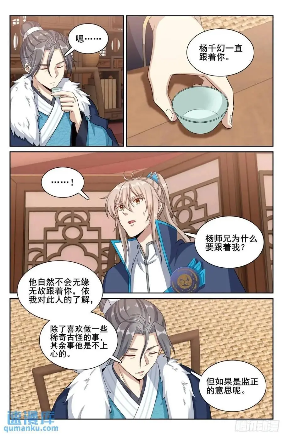 294魏爸爸的关心17