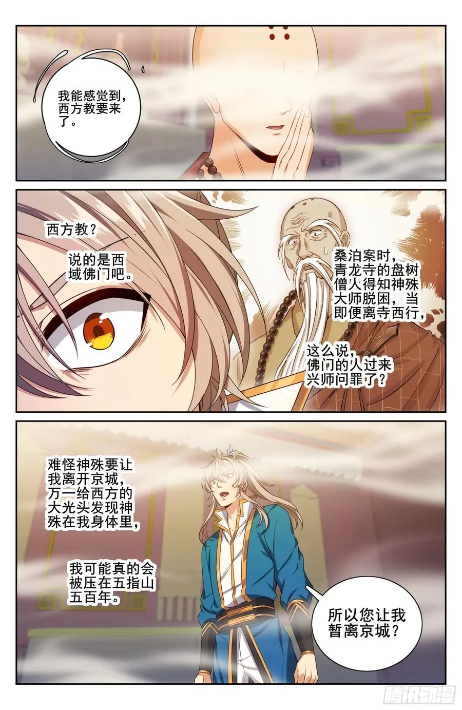 331出关15
