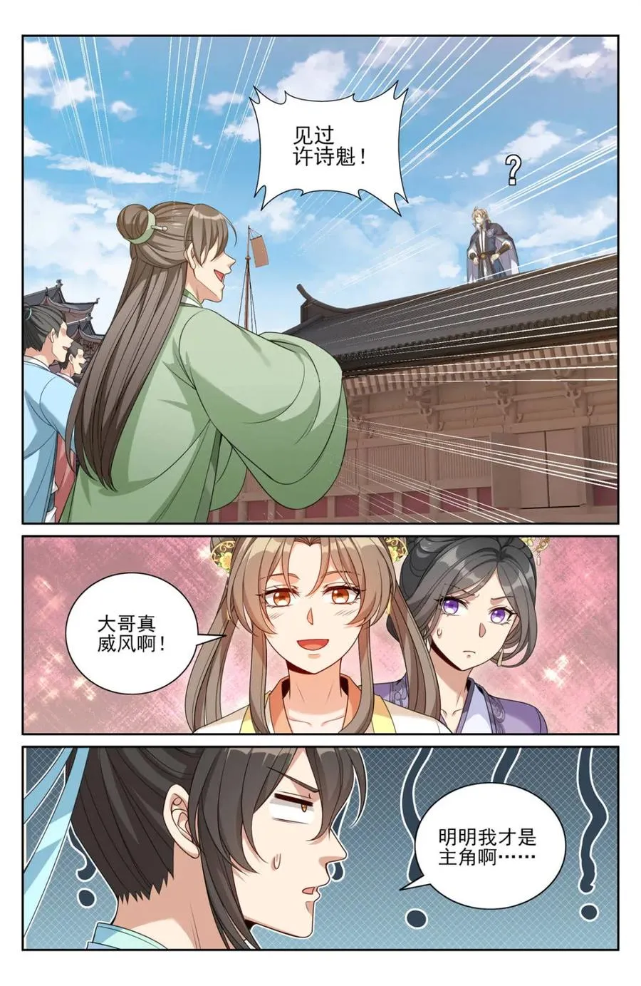 第355话 352榜下捉婿5