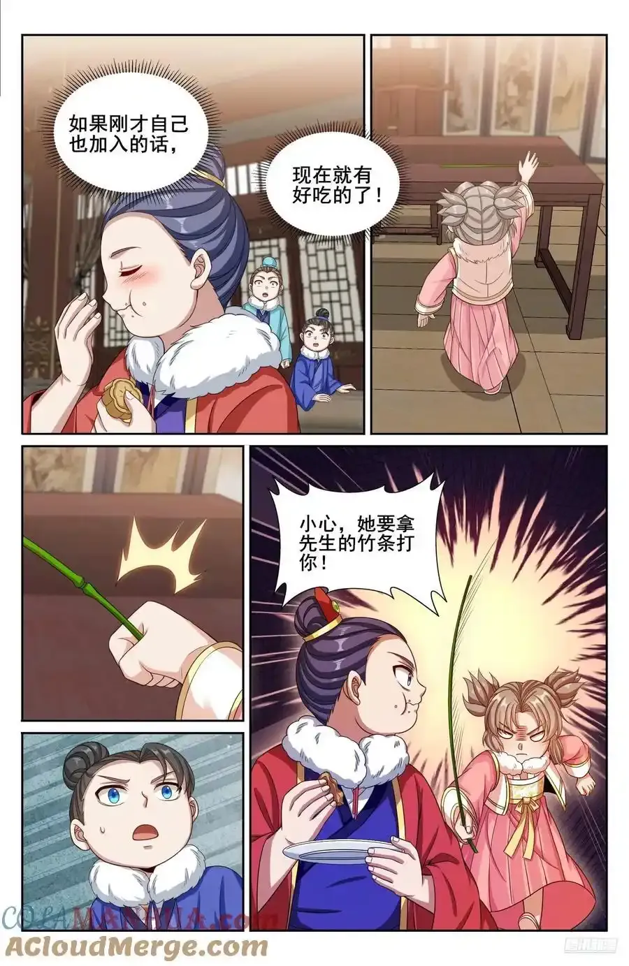 306铃音的反抗10