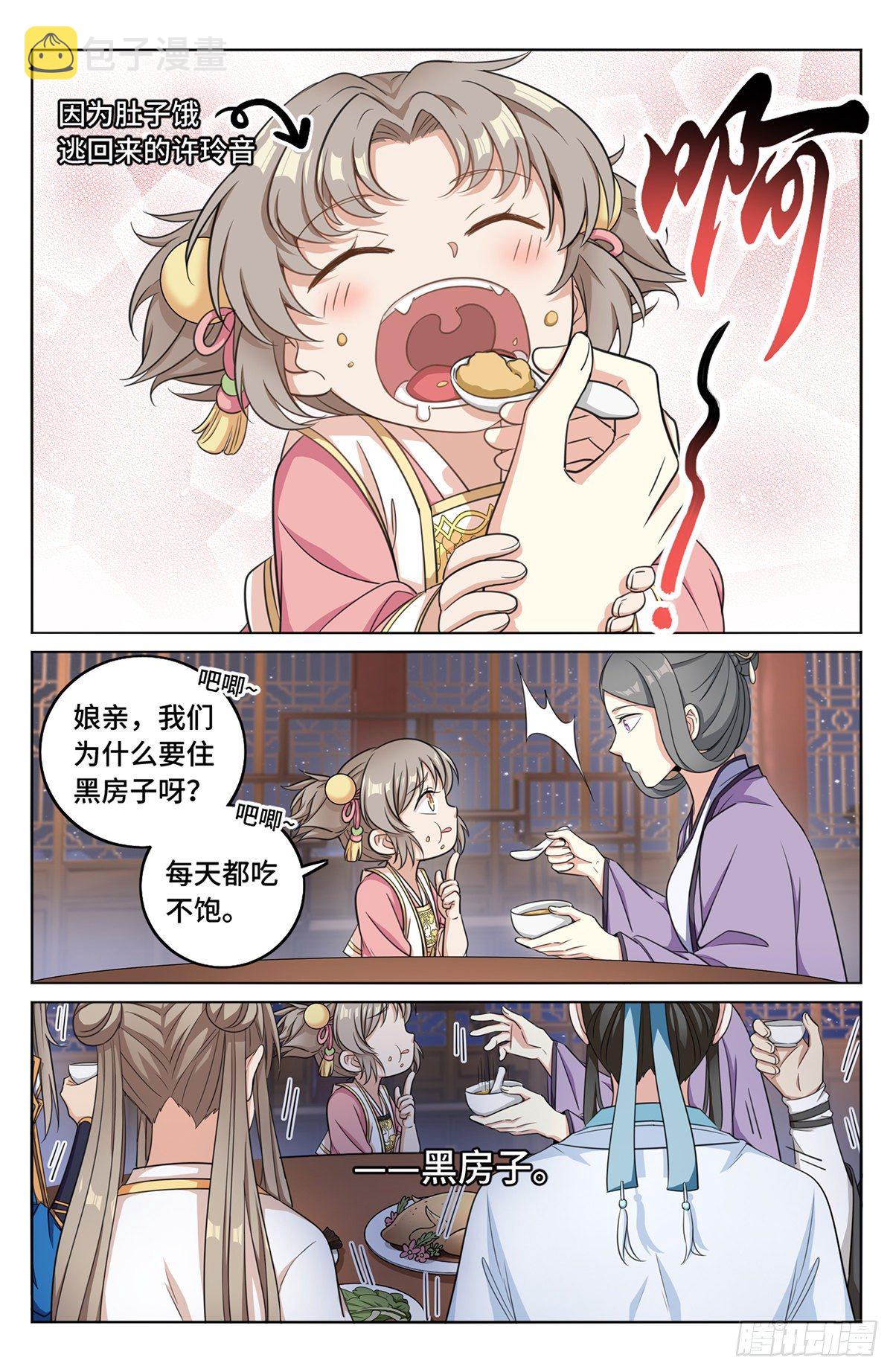 013大奉王朝7