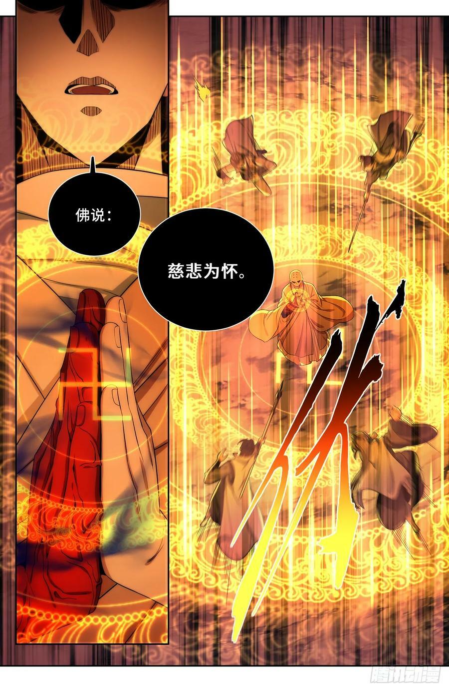 181四品术士7