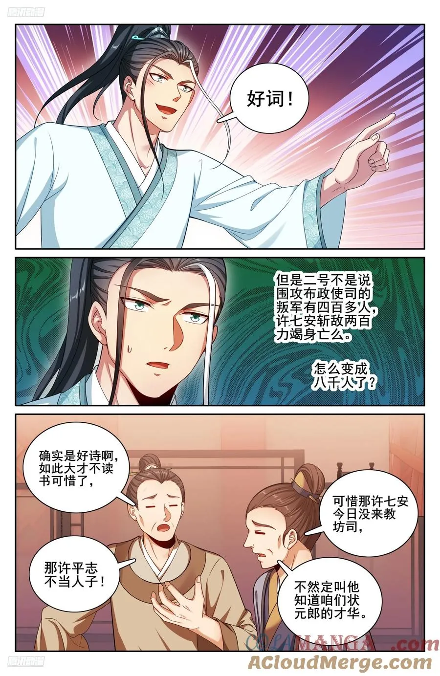 338赠诗四号2