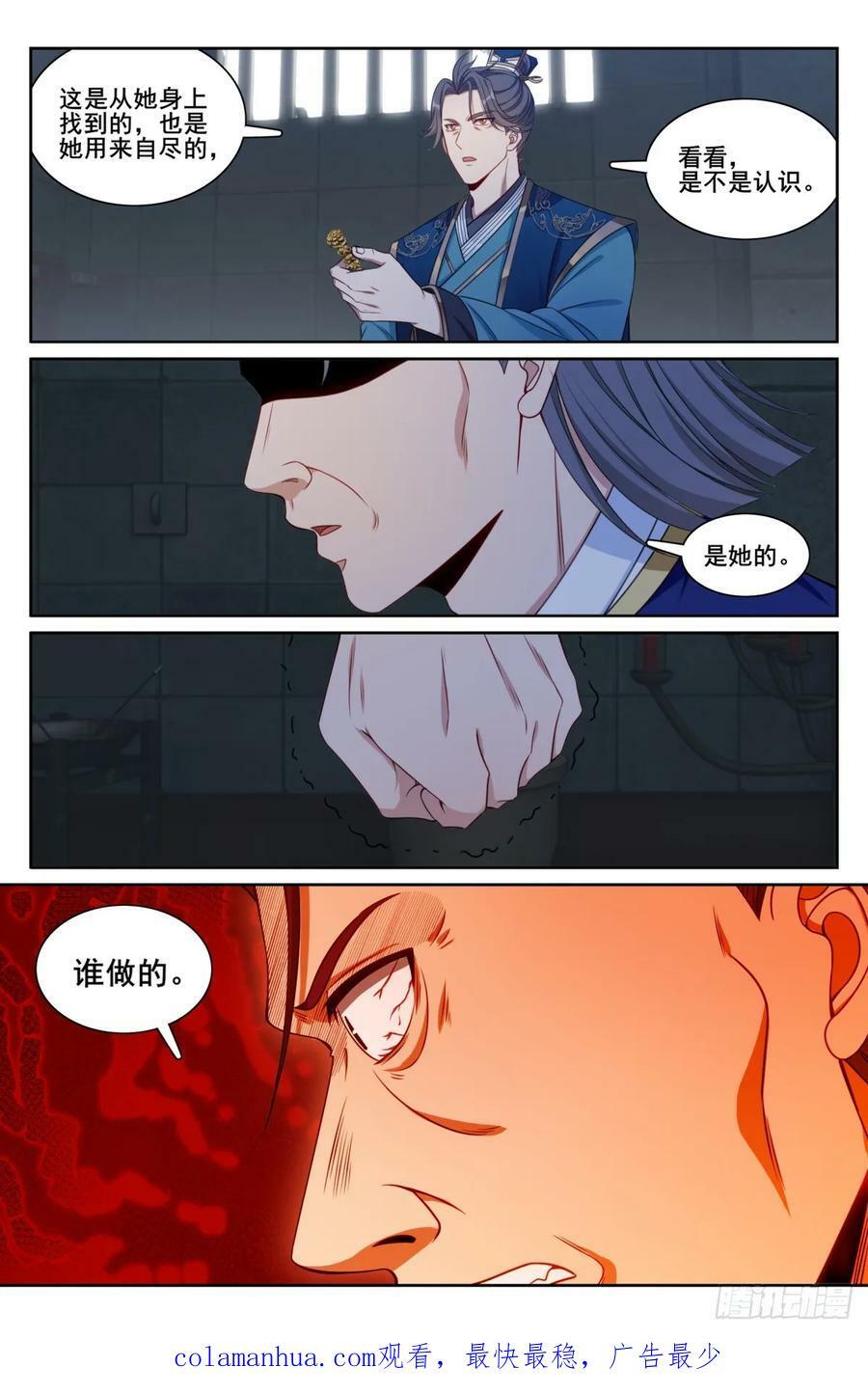 190悲剧21