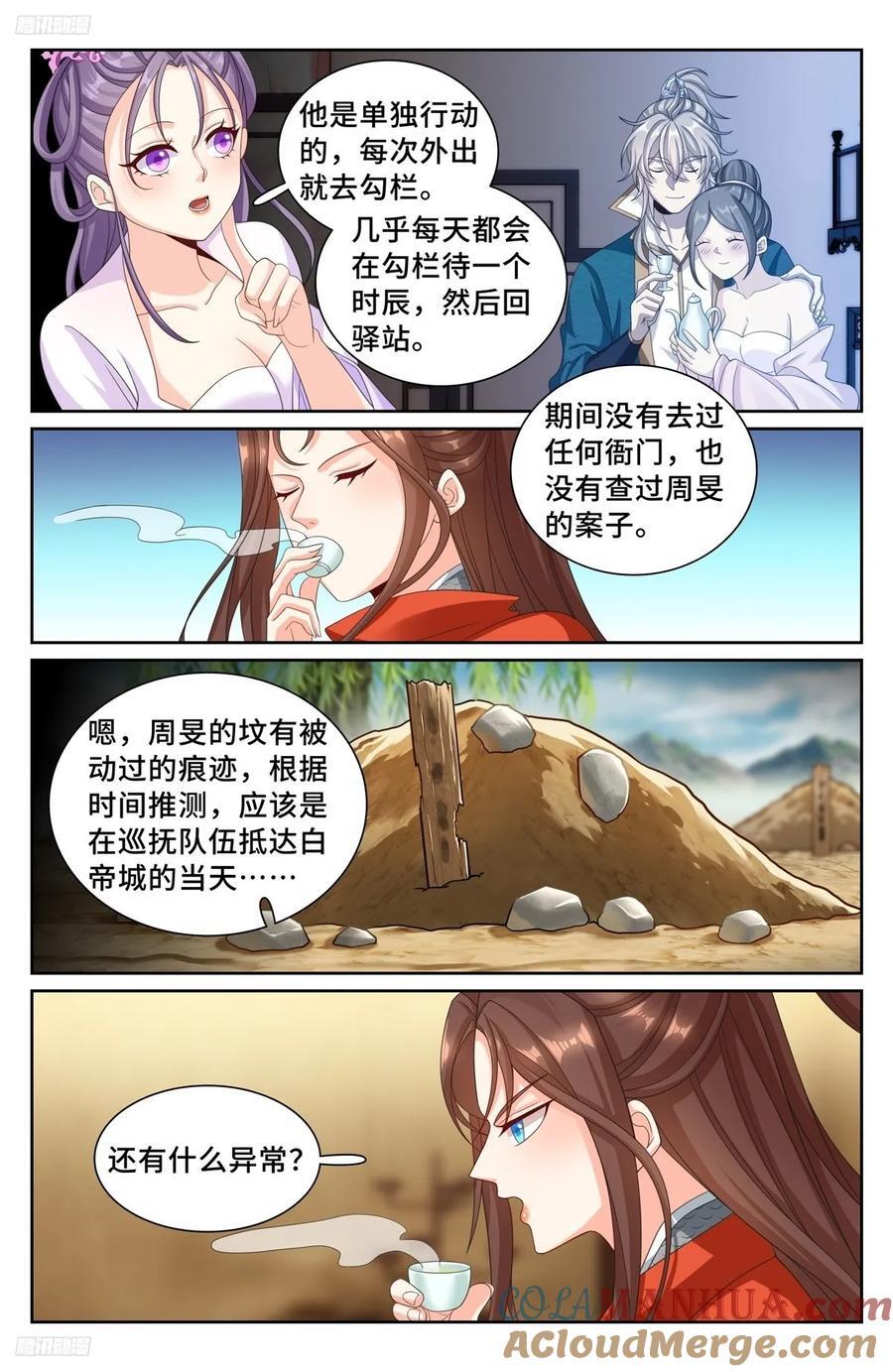 253汇报2