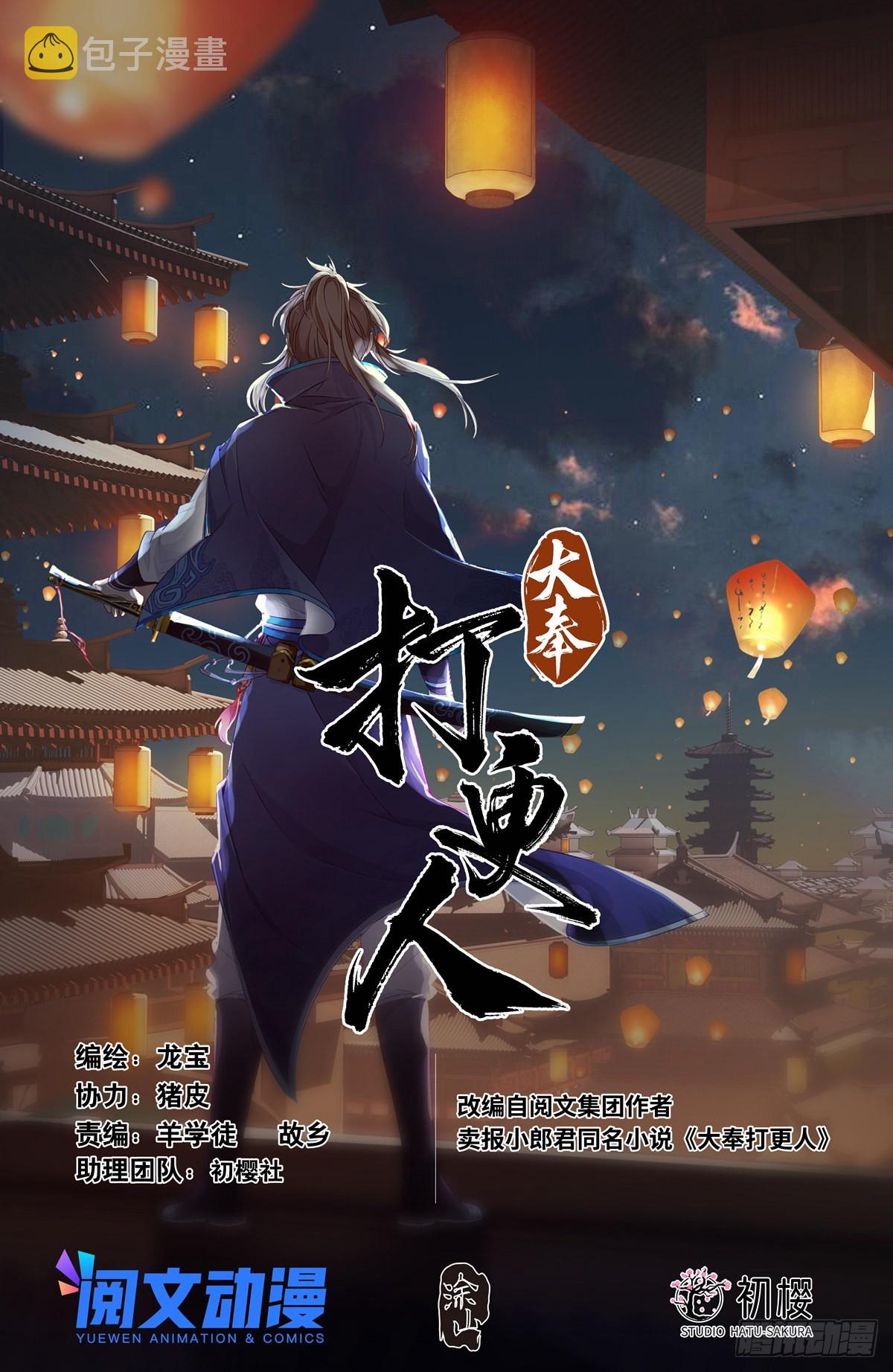 059无冕之皇0