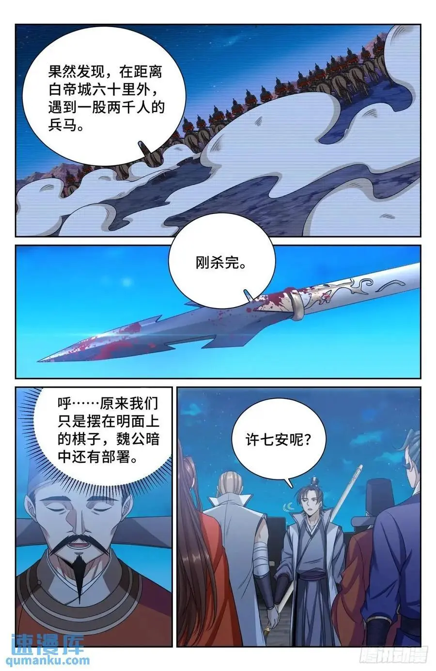 276增援15