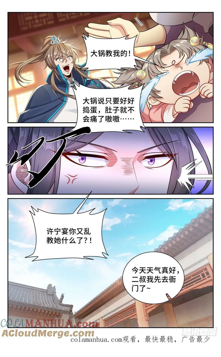 194神殊大师20