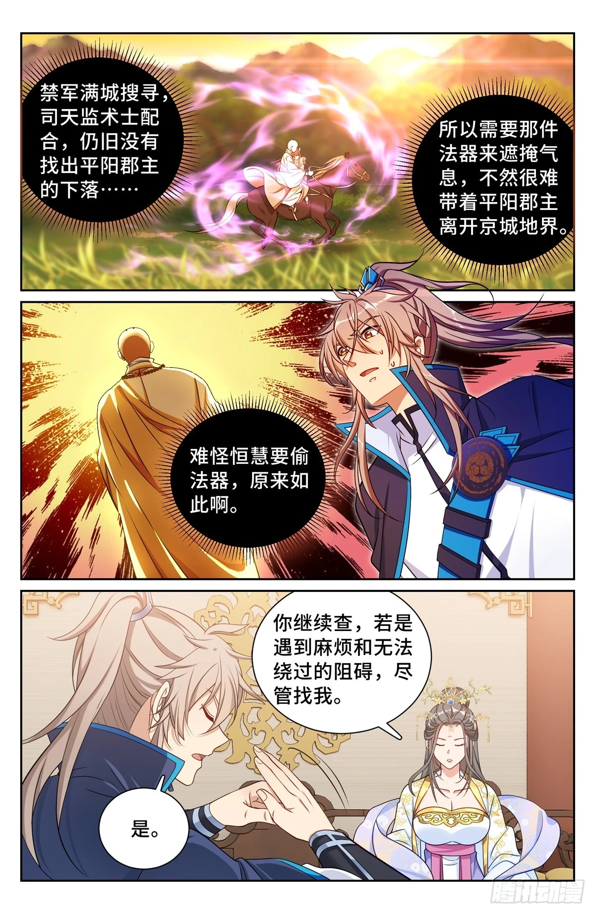 166左右为难7