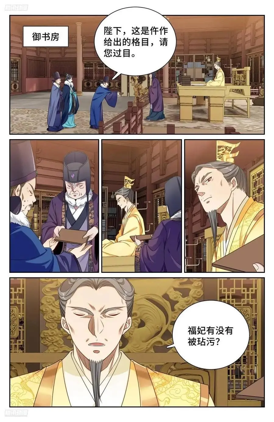 288烫手山芋1