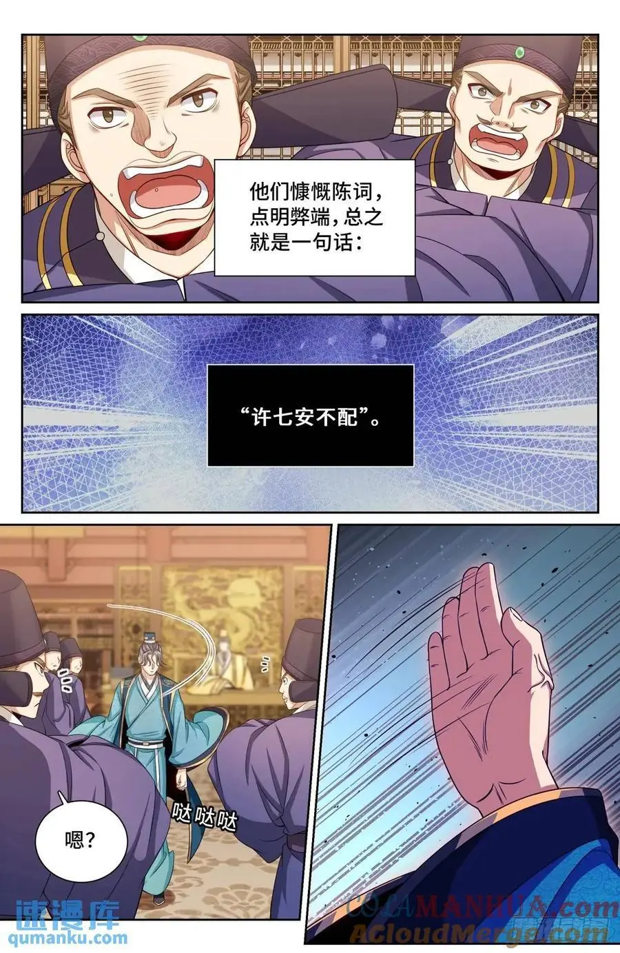 280八百里加急16