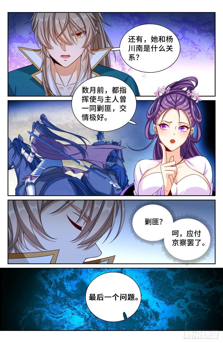 243魅13