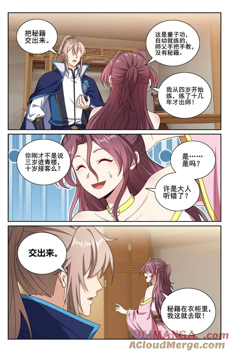 第353话 350千面女飞贼10