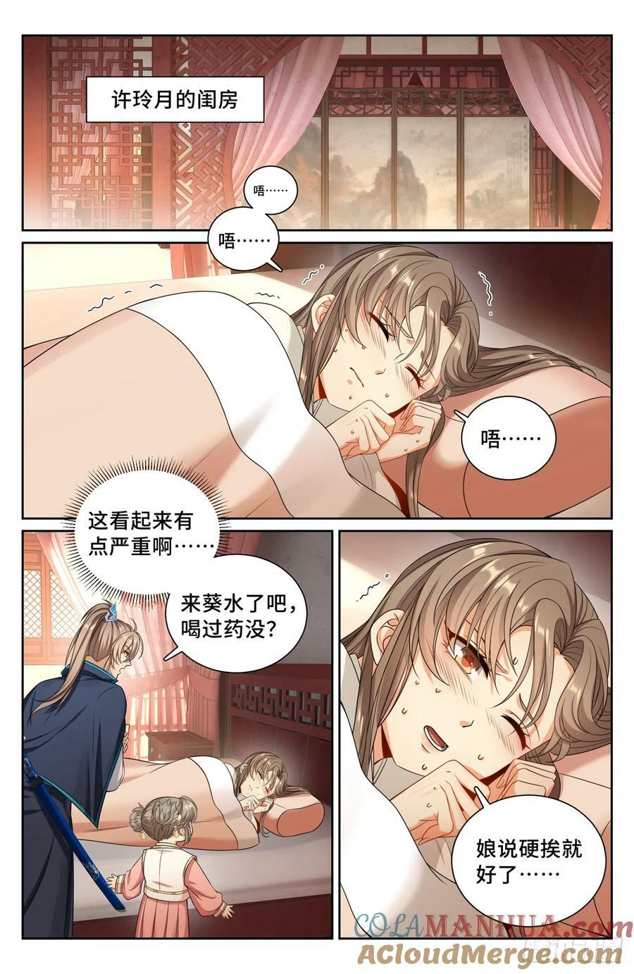 194神殊大师14