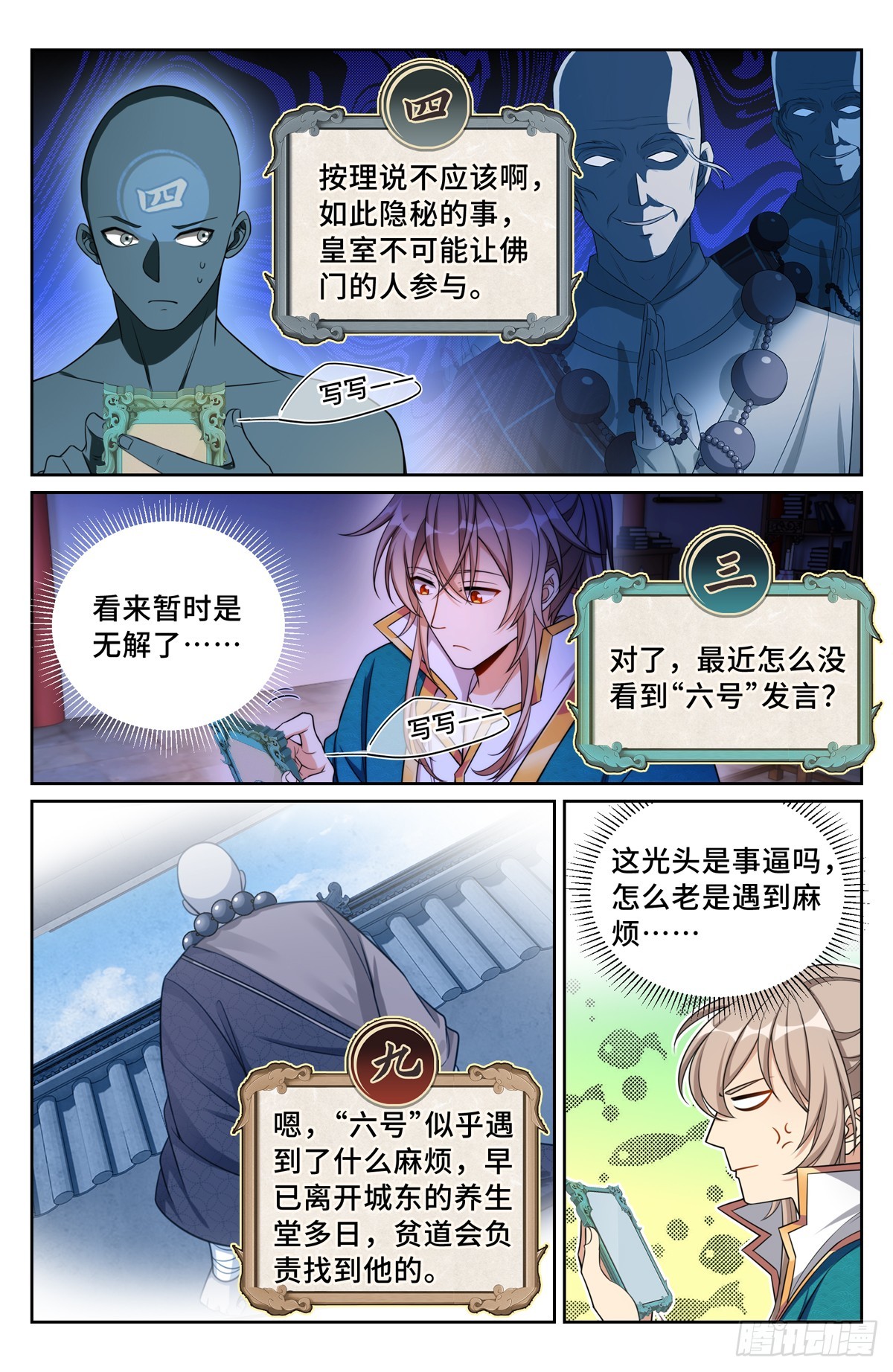 147真正的任务13