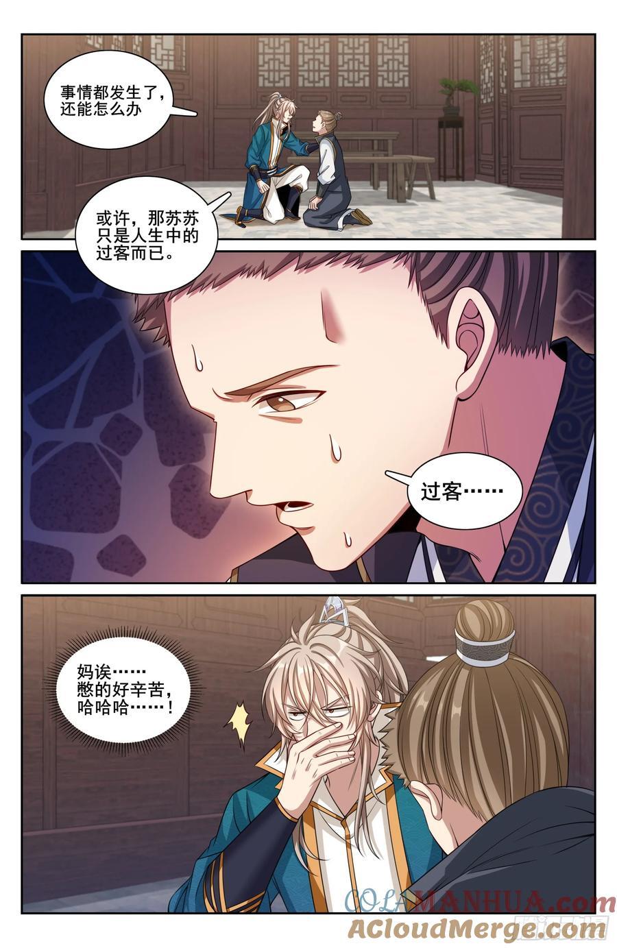 242幻术18
