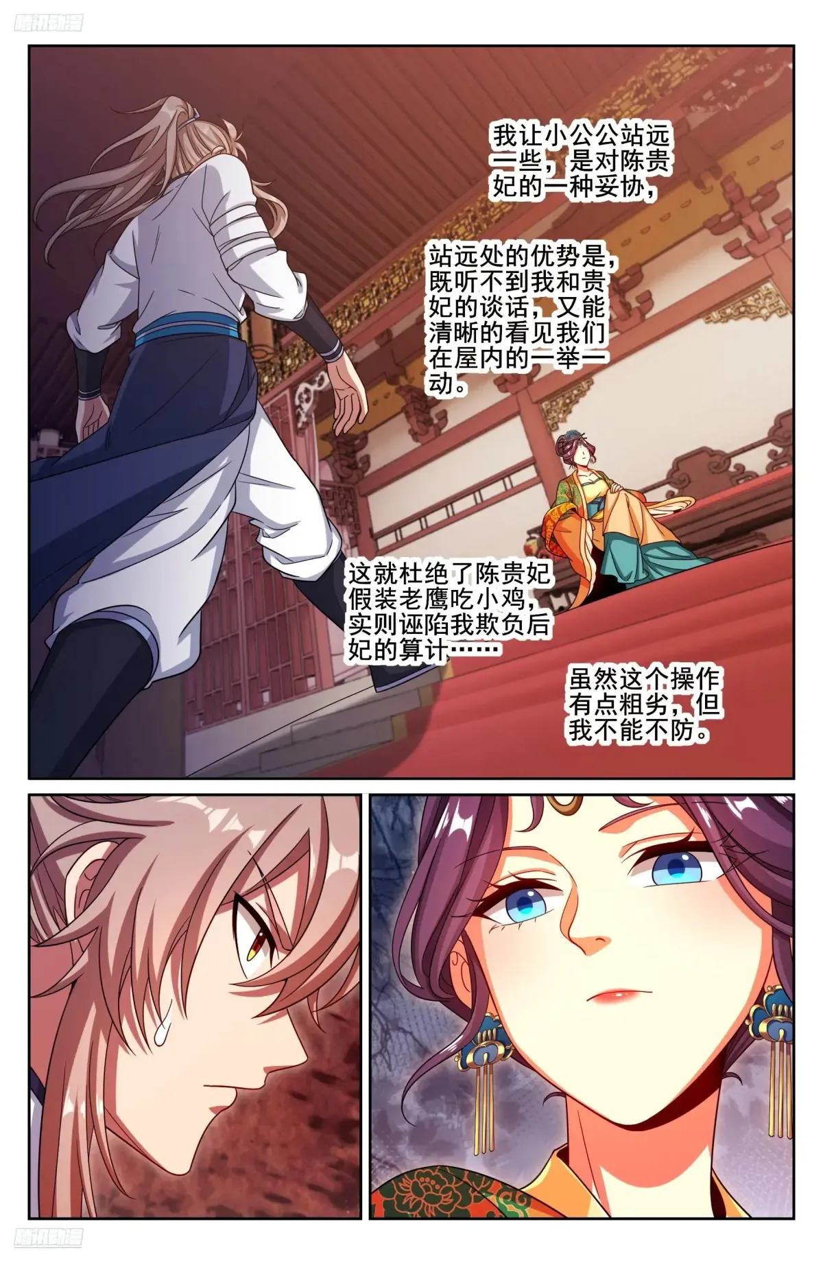 325赤裸裸的拉拢1