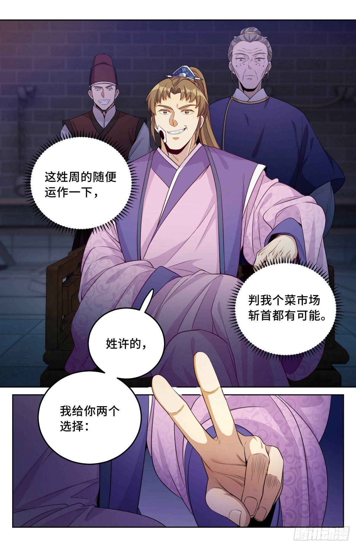 035君子当诚10