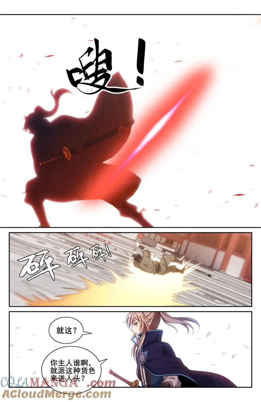 第351话 348荷包还你18