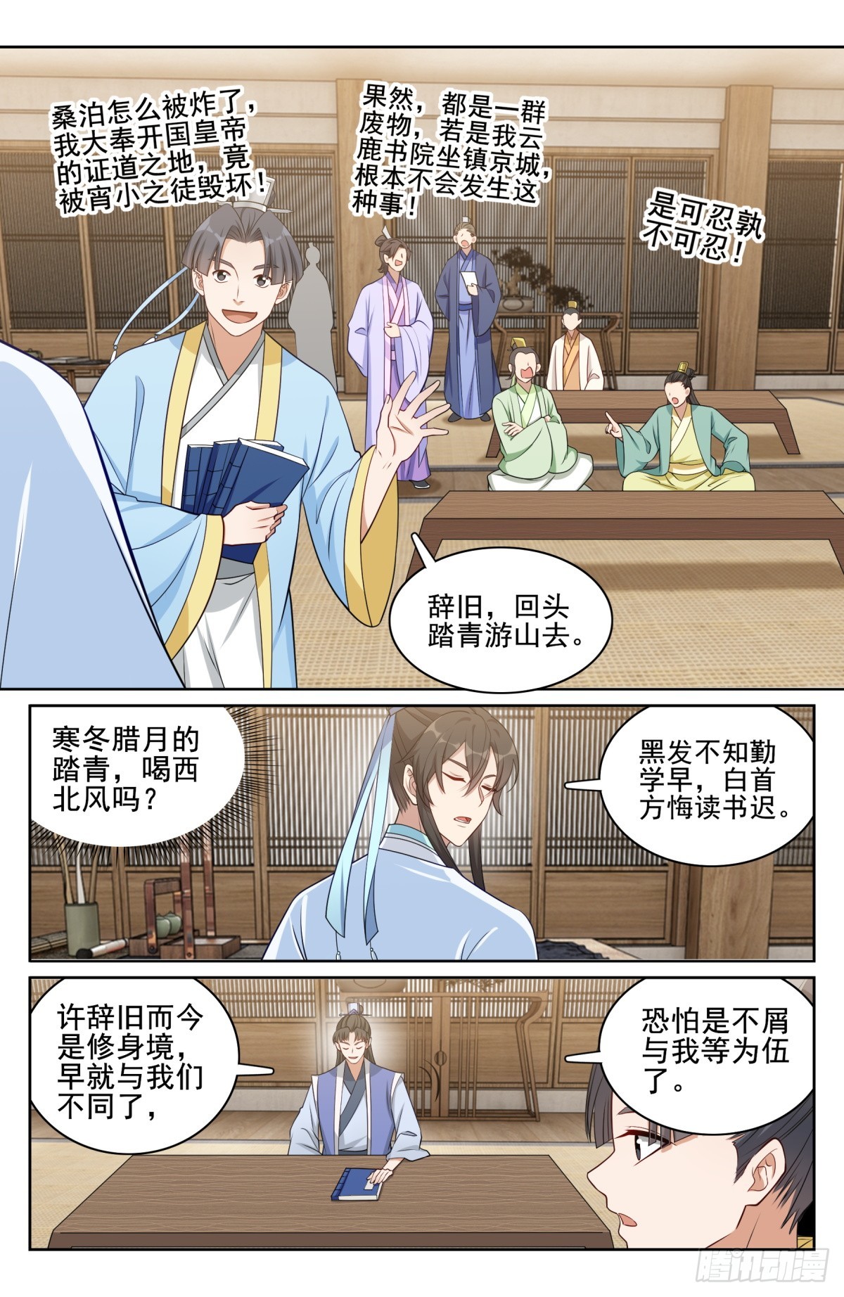 152无中生友5