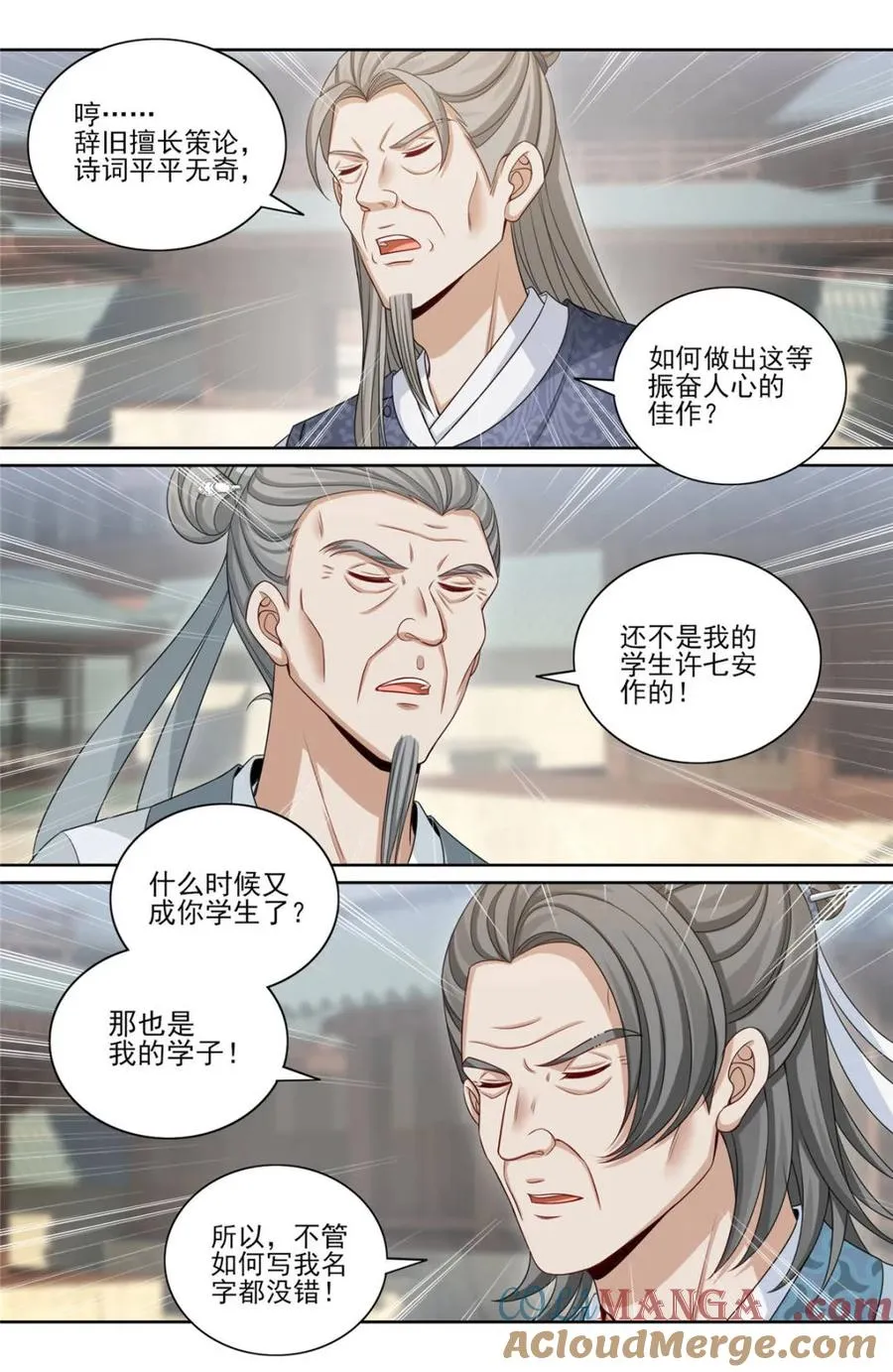 第357话 354书院震惊10
