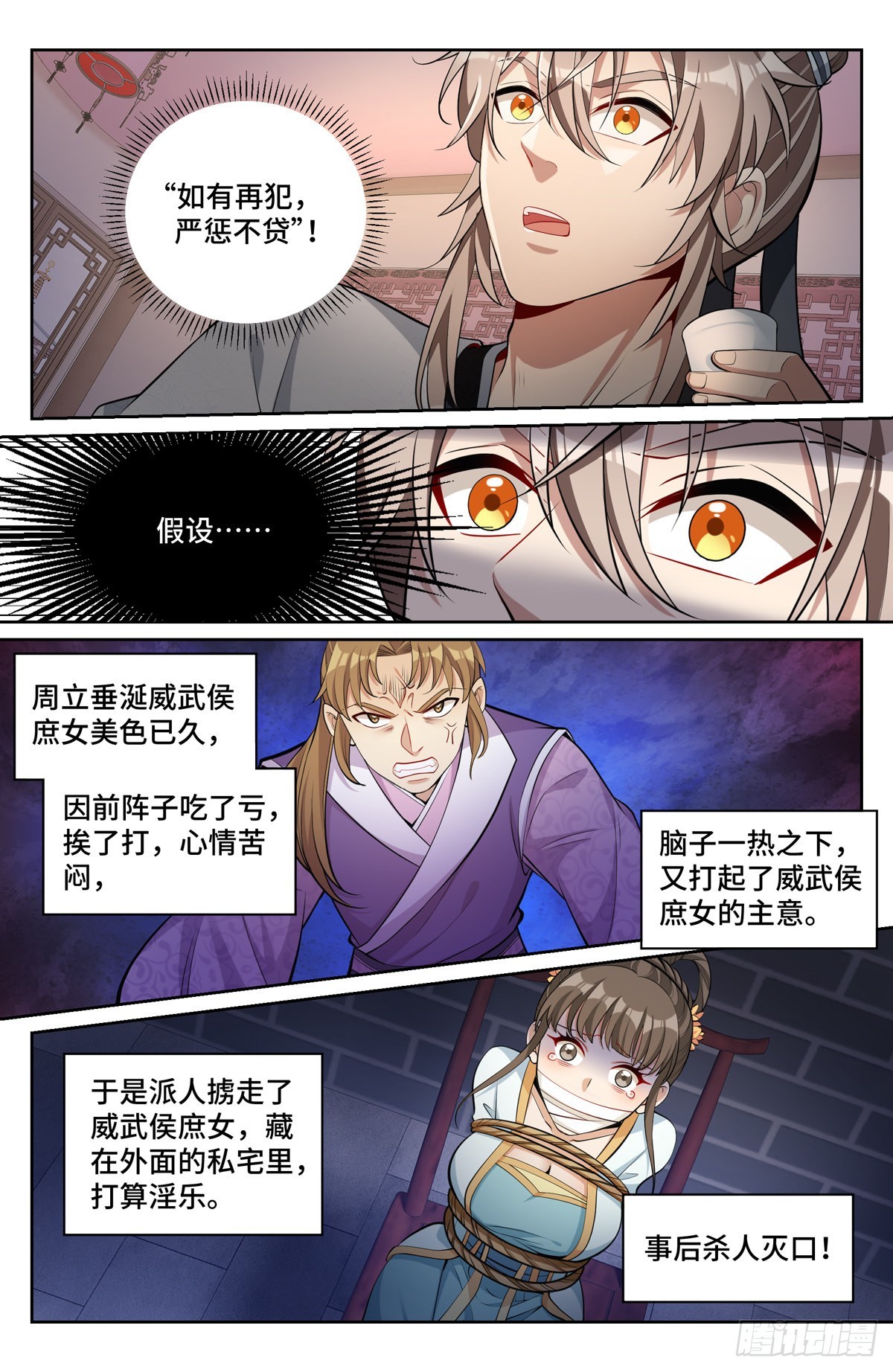 071长夜漫漫9