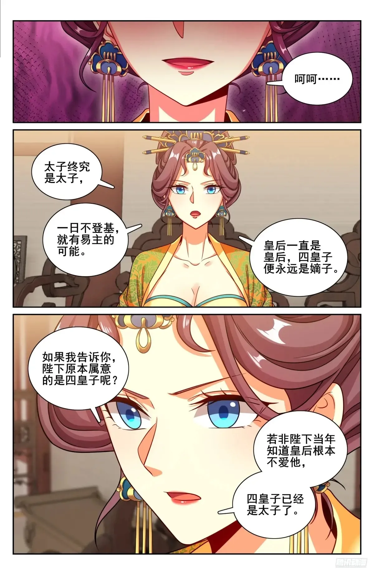 325赤裸裸的拉拢11