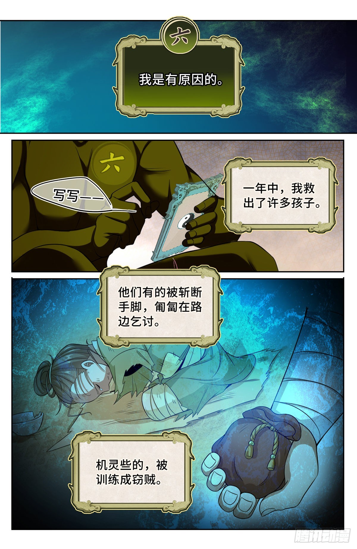 108人前显圣10
