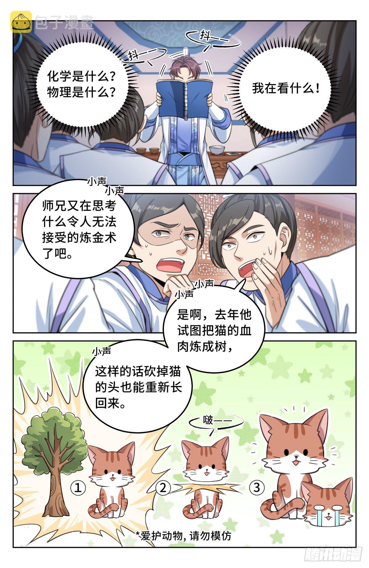 032四处求援11