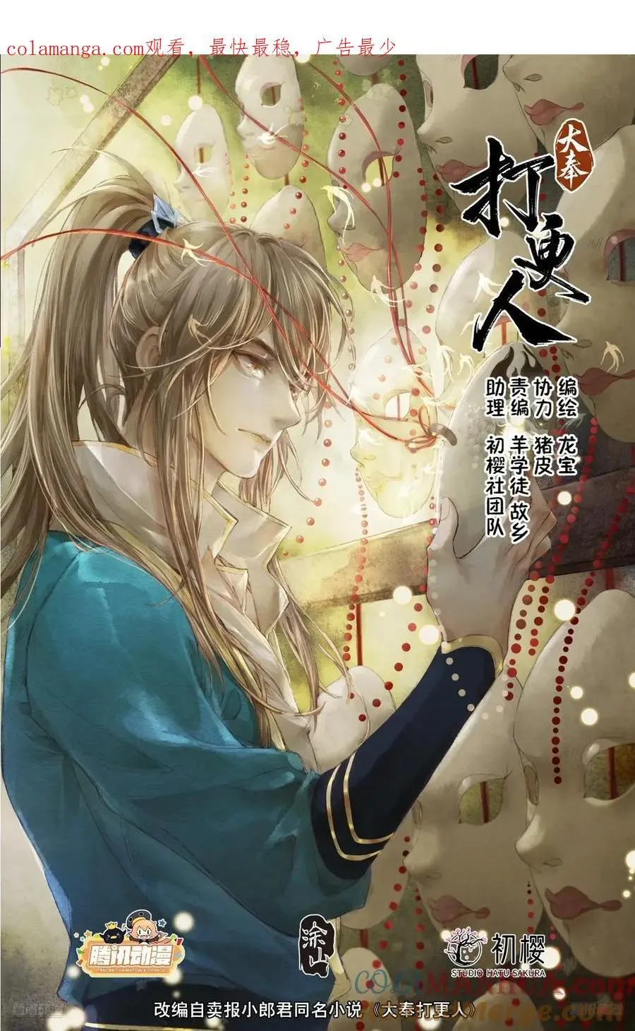 302现场勘查0