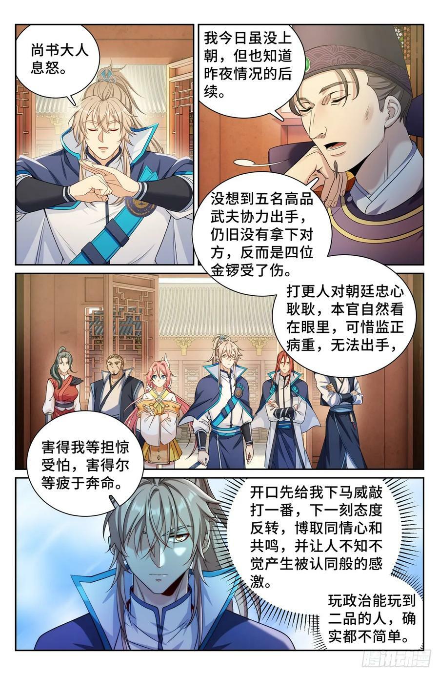 183抢男人！1