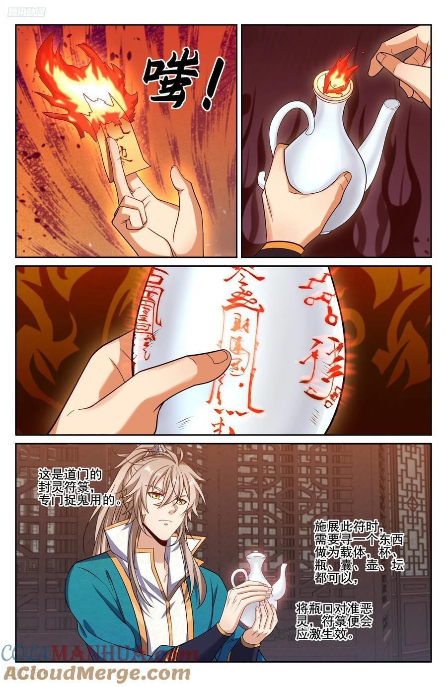242幻术2