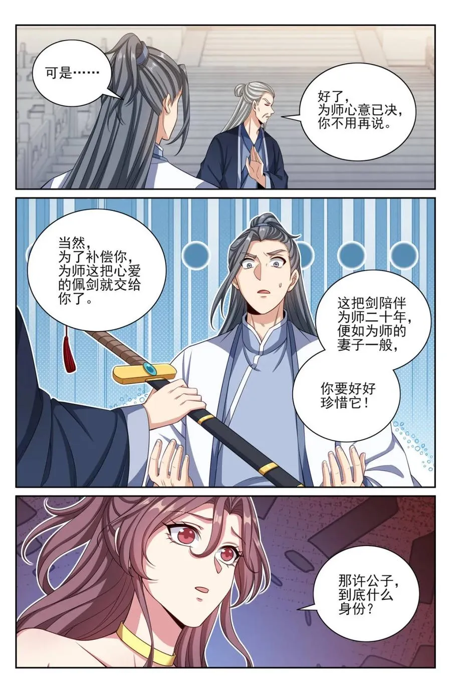 第354话 351今科会元7