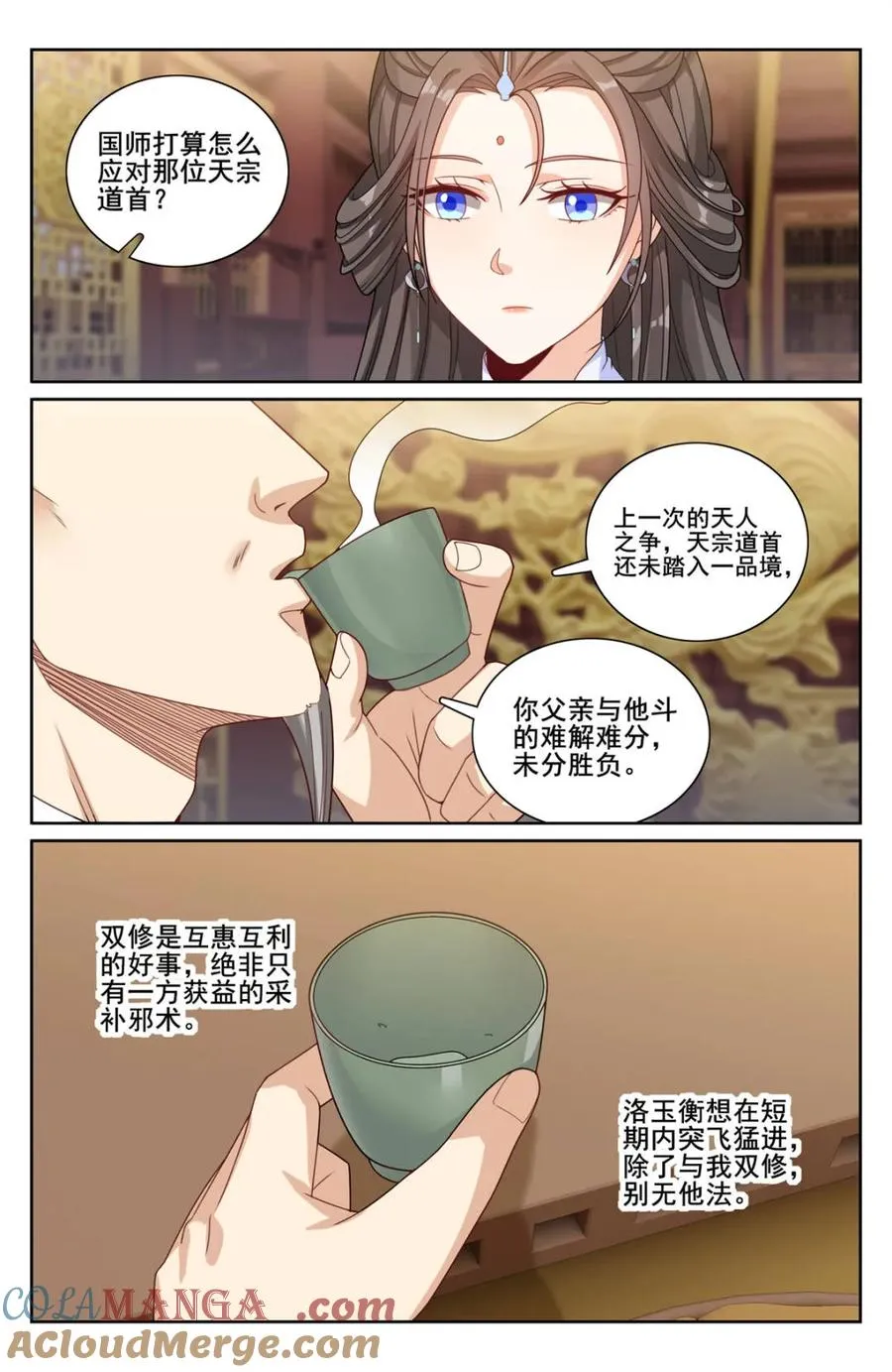 第344话 341切磋10