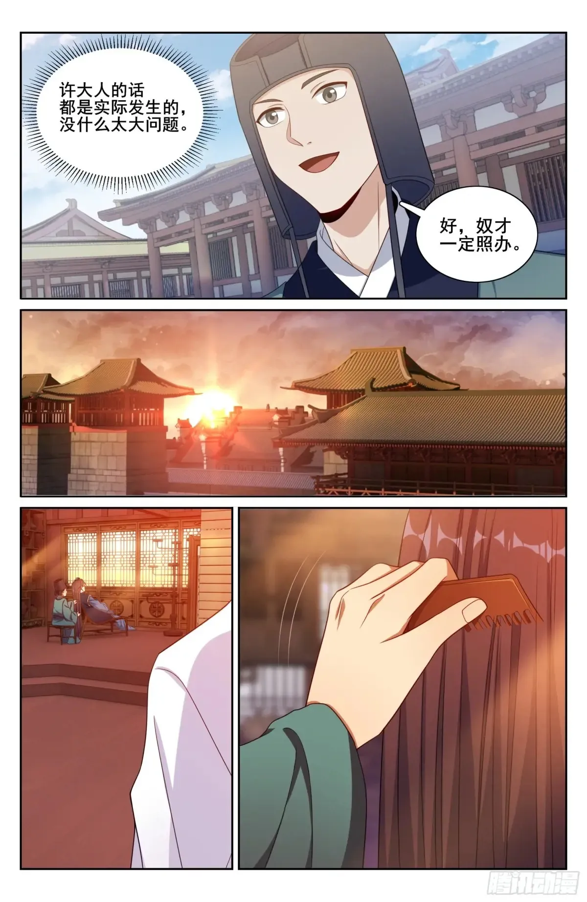 326脱身18
