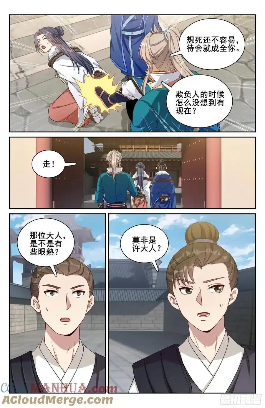 308霸凌零容忍18