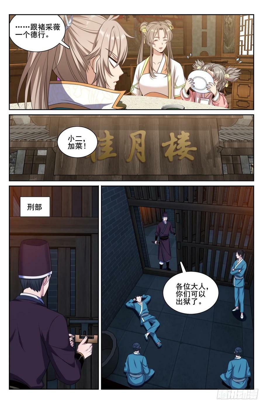 208新宅购入11