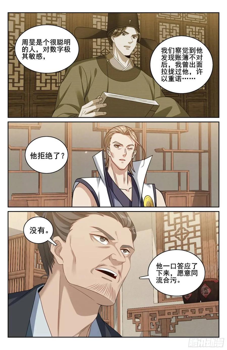 266审话19