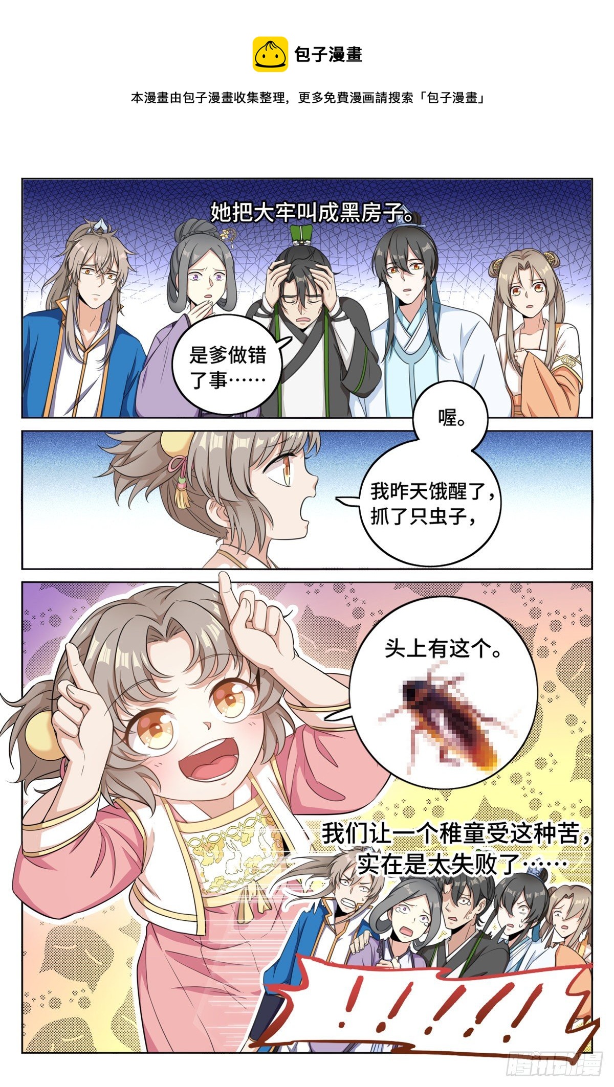 013大奉王朝8