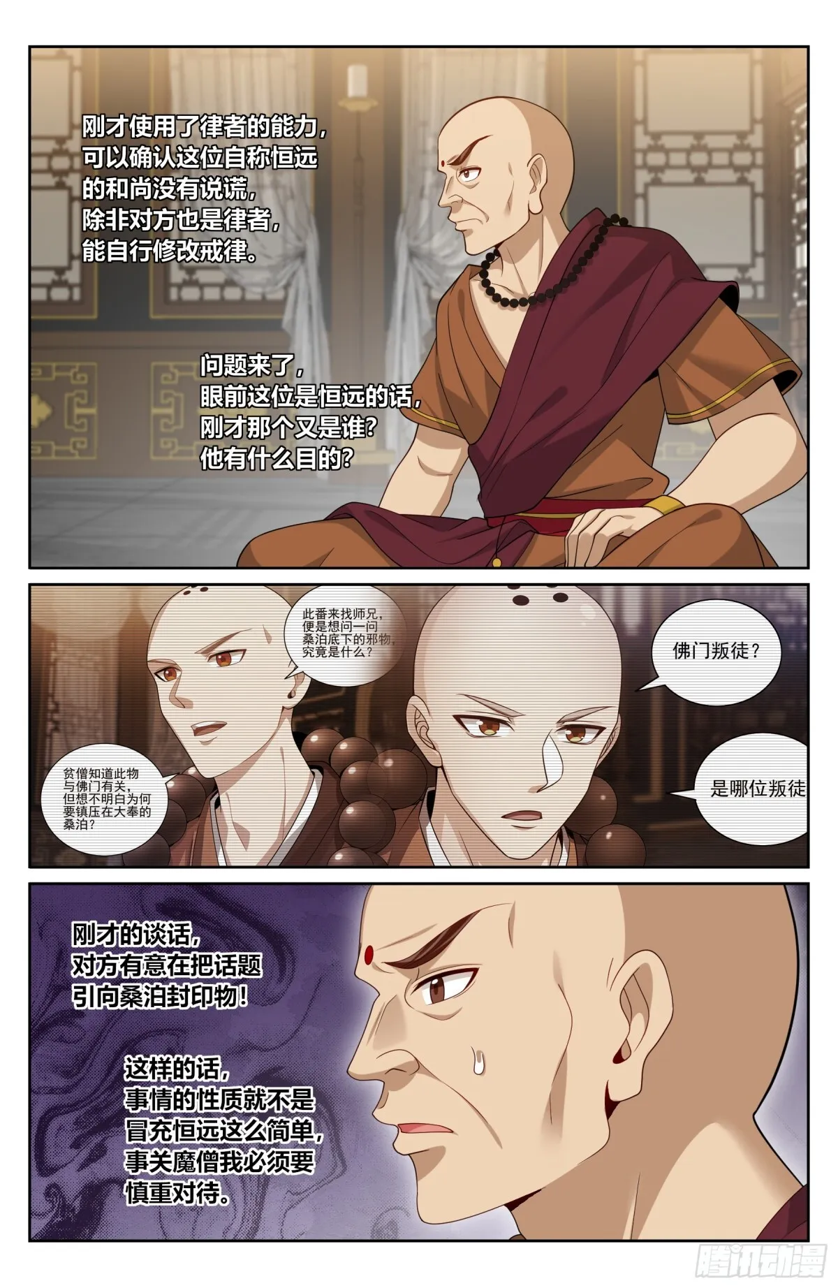 357暴徒10