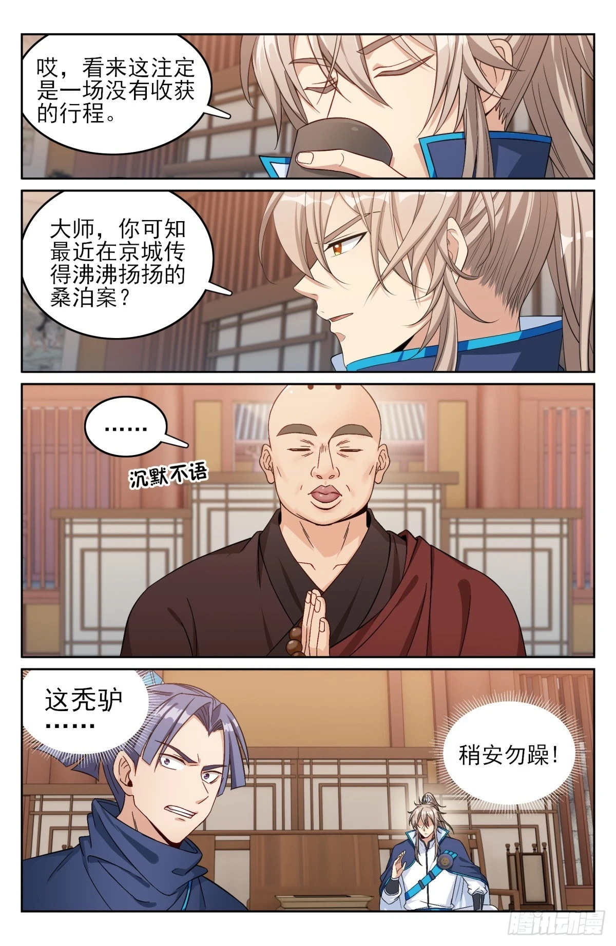 162盘树大师1