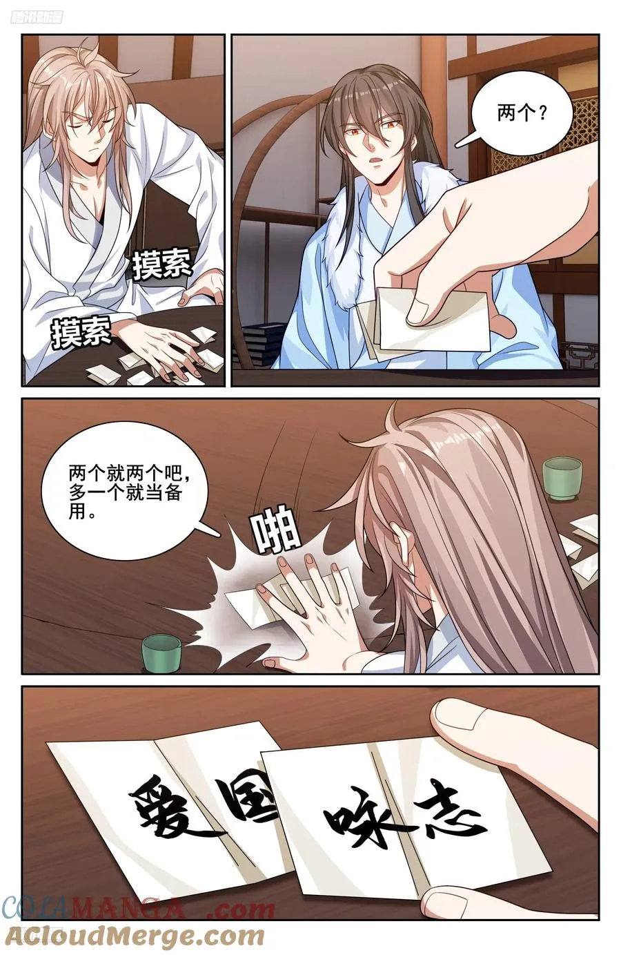 335春闱2